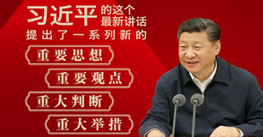 習近平：高舉中國特色社會主義偉大旗幟 為決勝全面小康社會實現中國夢而奮斗