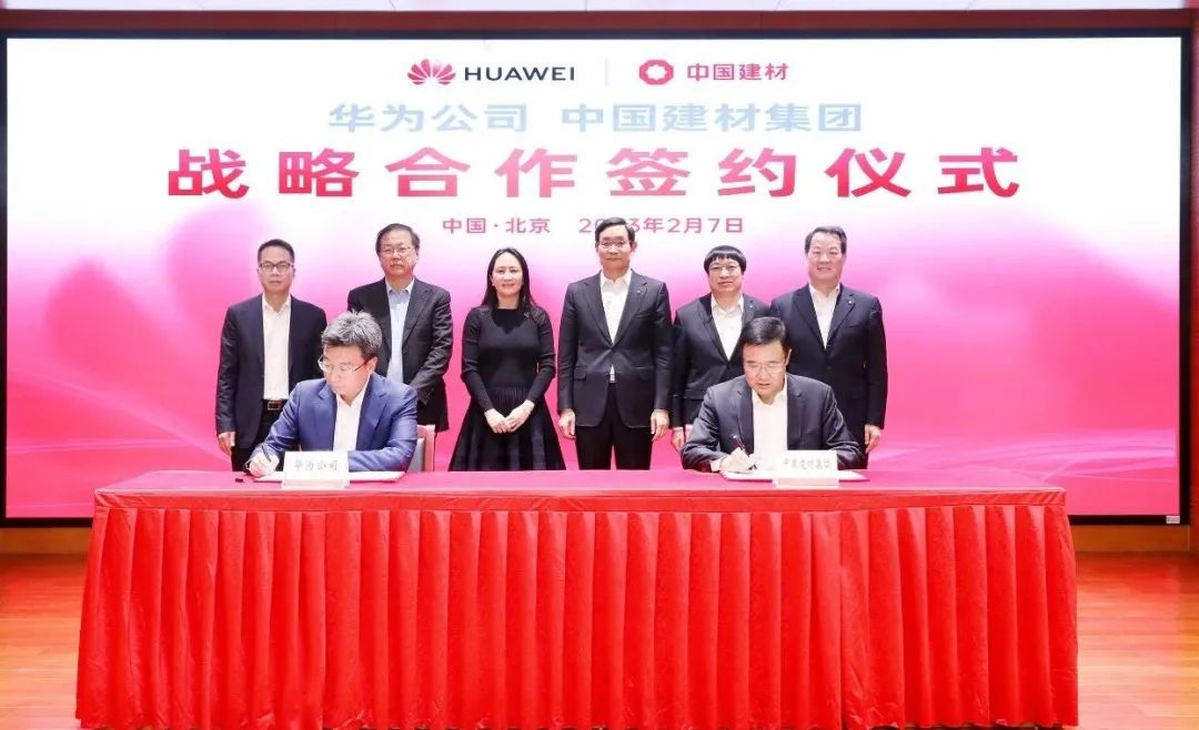 中國建材集團與華為技術有限公司簽署戰略合作協議